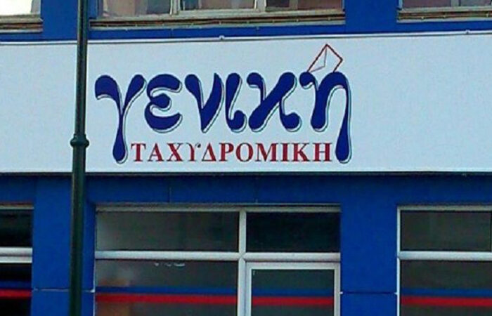 Geniki Taxydromiki